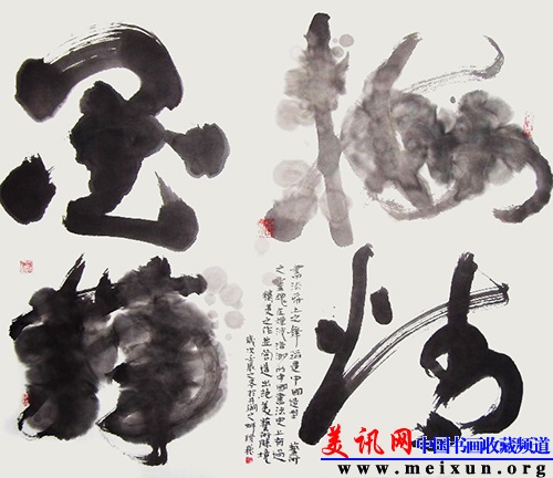 书法斗方（梅情墨舞）2012年、白宣纸、65×65CM.JPG