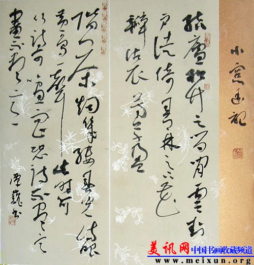 书法斗方（小窗幽记节录）2013年、粉彩纸、60×60CM.JPG