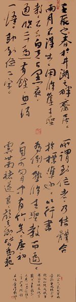 行书(壬辰之春)2012年、色宣瓦当、34×138CM.JPG