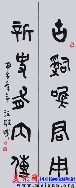 篆书立轴古辞.JPG