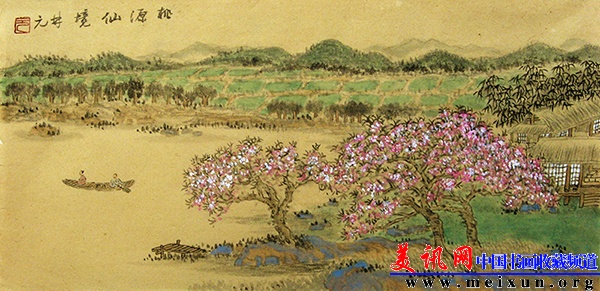 桃源仙境 元书纸 约40×22cm.JPG
