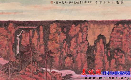 晨曦中之张家界 2014年.jpg