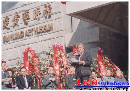 1991年黄胄在炎黄艺术馆开馆典礼上致辞.jpg
