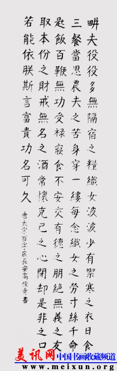 黄四对开百字箴.jpg