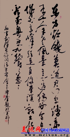 陈苍农行草条幅 书毛泽东词《清平乐·会昌》.jpg