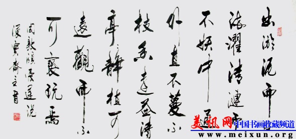 爱莲说 100X55cm 生宣 行书.jpg