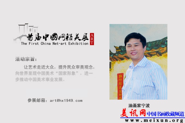 油画家宁波.jpg