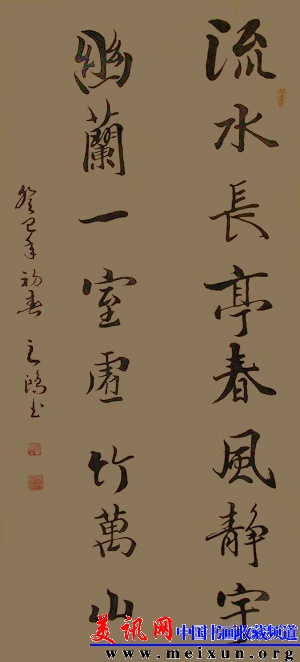流水长亭春风静宇幽蘭一室虚竹万千-周之鸿2012.JPG