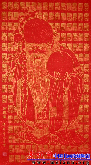 2011年创作百寿图136X68cm  IMG_3169.JPG