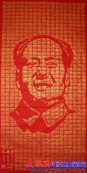 2011年创作毛泽东肖像百寿图136X68cm IMG_3249.JPG