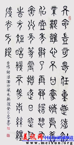 自作词 浪淘沙，风光无限 大风堂宣纸 四尺整张.jpg