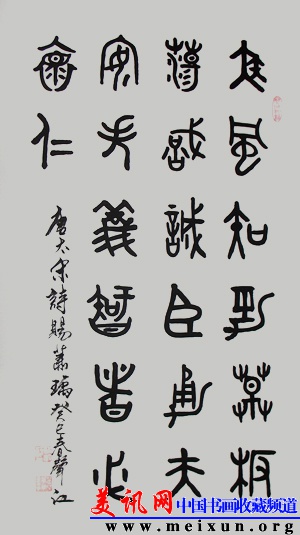 三尺宣。李世民诗疾风知劲草，板荡识诚臣。勇夫安知义，智者必怀仁。.JPG