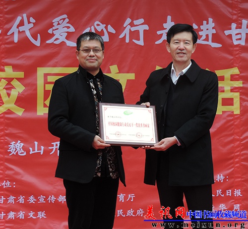 国务院谷勤龙司长向魏山开颁发爱心书画家奖牌.JPG