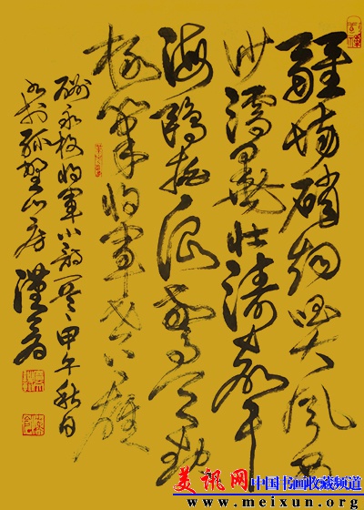 汉仓：酬永枚将军；甲午秋日书；73x51cm；释文：疆场硝烟唱大风....jpg