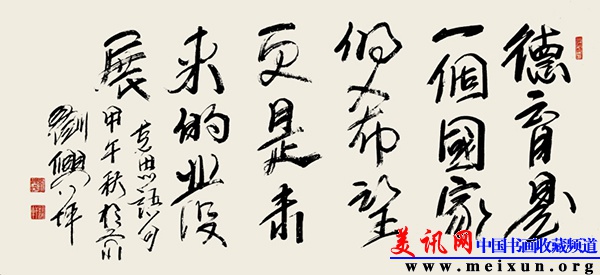 中华国粹 040.jpg