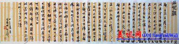 《心经》2014.5.宣纸126cm_x_34cm.jpg