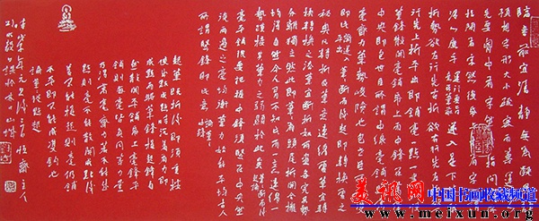 《论书》语句2009.11.纸板30cm_x_75cm.jpg