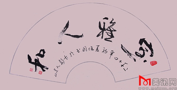 视野 五处 姬保国书法作品2篇.JPG