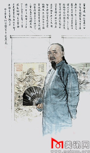 董邦达像（中国画）2013年（150×87）.JPG