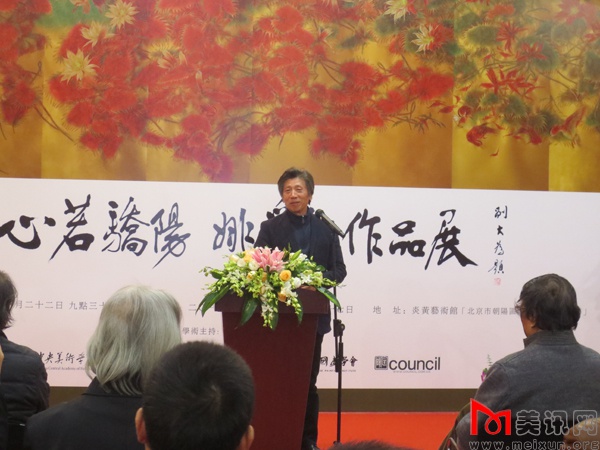 中央美院院长范迪安先生致辞.JPG