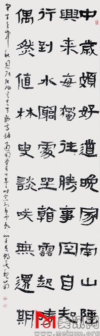 王维诗 180cmx97cm.JPG