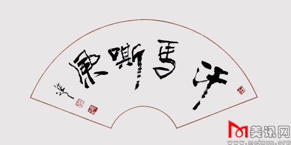 0 华夏名人-2013-532-12.jpg