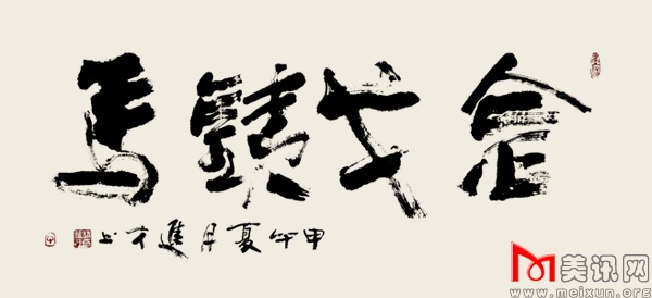 0 华夏名人-2013-532-1.jpg