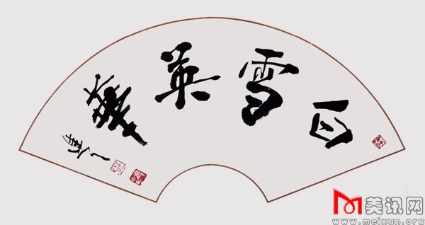 0 华夏名人-2013-55-1.jpg