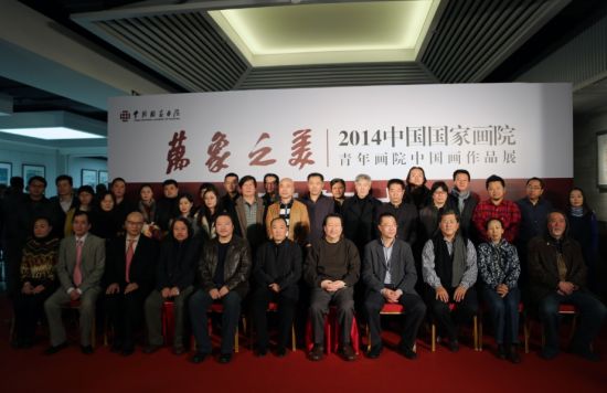 国家画院领导与来宾合影.jpg