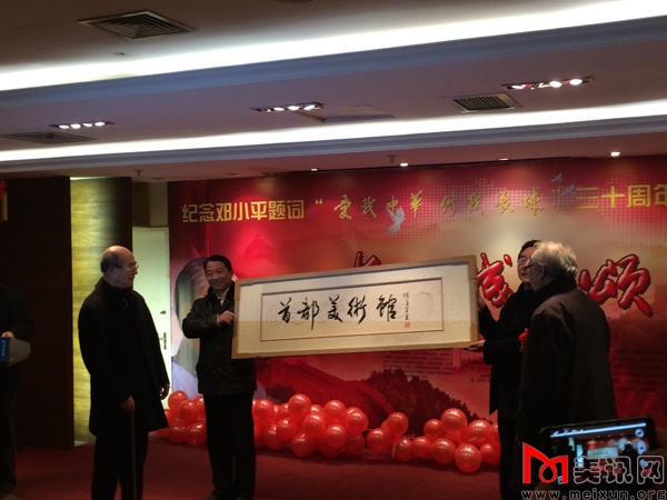 首都美术馆揭牌仪式.JPG