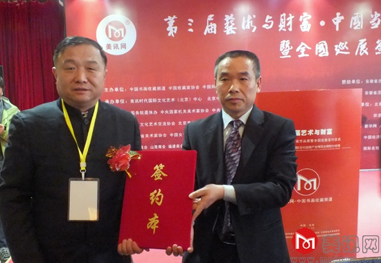 中华两岸书画协会副主席雷家祥代表台湾商会与美讯网签约.jpg