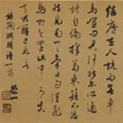 书法新锐-陈崇山