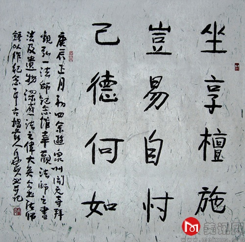 弘一诗句 行楷.jpg