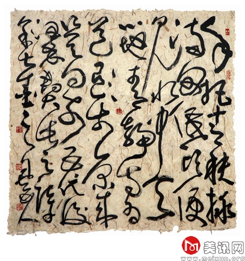 契此诗  草书.jpg