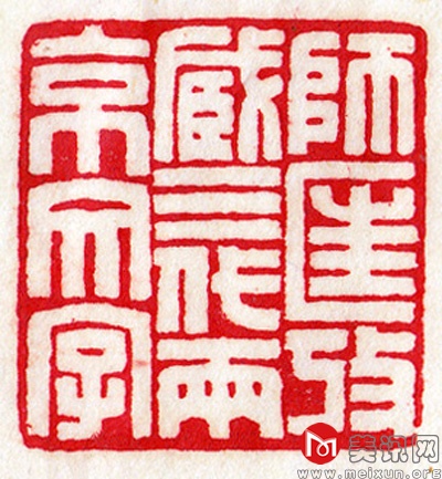 王福庵 拓片1.jpg