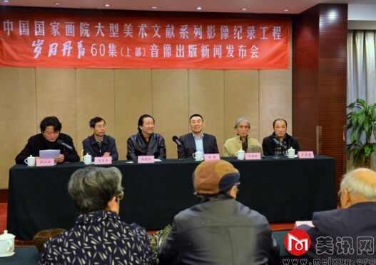 《岁月丹青》发布会现场 (1).jpg