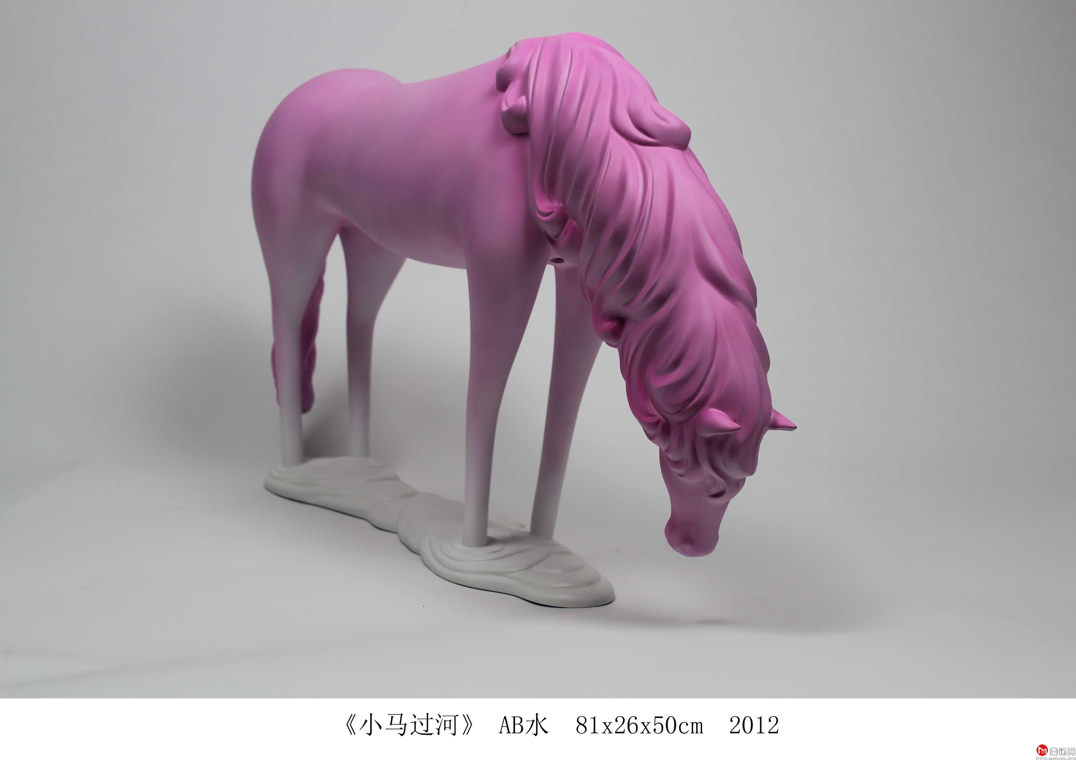2012《小马过河》AB水 81cm×26cm×50cm.jpg