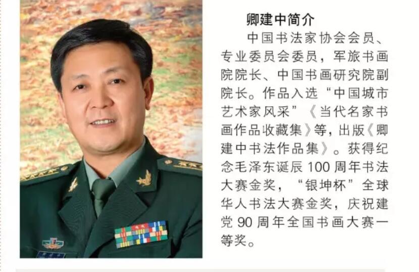 卿建中.jpg