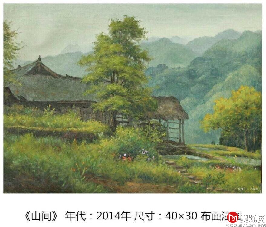 山间 2014年 30X40 布面油画.jpg